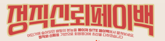 페이백 주소 공식 로고